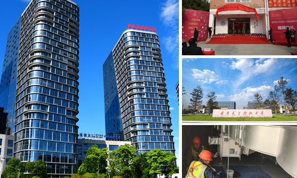 西安电子科技大学芜湖研究院西电芜湖科技园区2#厂房洁净室改造项目